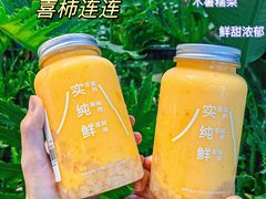 -野萃山·潮汕厚果汁(十亩地店)
