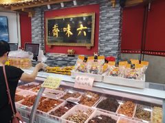 -六味斋(柳巷店)