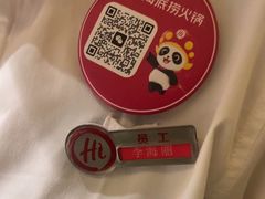 -海底捞火锅(南开鲁能城店)