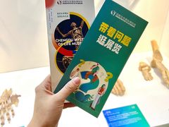 -生命奥秘博物馆