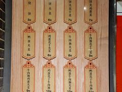 -三兄弟高炉烧饼