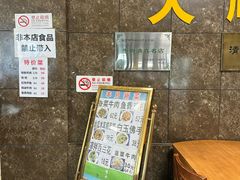 -大顺堂食府(牛街店)