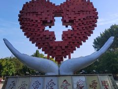 -二一九公园