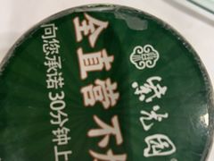 -紫光园(全国总店)