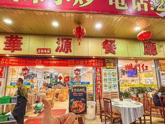 -华源餐厅·海鲜大排档(日月贝店)