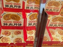 -味多美蛋糕(金顶街店)