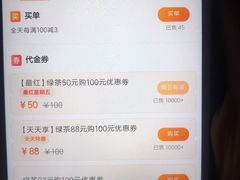 -绿茶餐厅(蓝色港湾店)