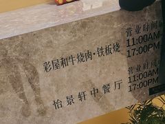 -同里湖大饭店-怡景轩中餐厅(同里古镇店)