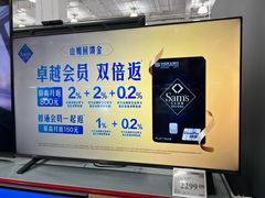 -山姆会员商店(上海浦东店)