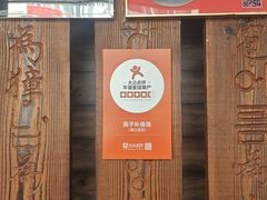 -英子补身汤(海兰路店)