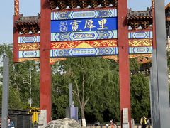 -咱家王新国把子肉(县东巷店)