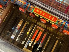 -刘老根大舞台-长春旗舰店