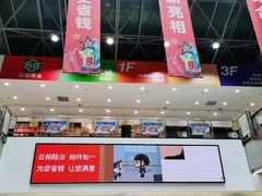 -云柏鞋业(十里堡店)