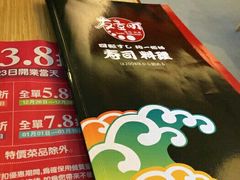 -友壹町寿司(嘉洲广场店)