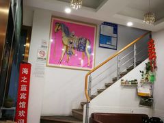 -海之蓝宾馆(苏州拙政园店)