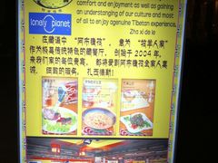-阿布氇孜藏餐厅(九寨沟店)