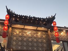 门面-老东家民间菜(迎宾路店)