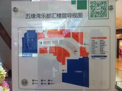 ts&nbsp;and&nbsp;Settings\Administrator\桌面\20140601\IMG_3771-五缘湾悦都汇购物中心