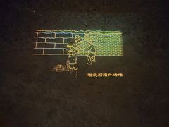 -元代水闸遗址博物馆