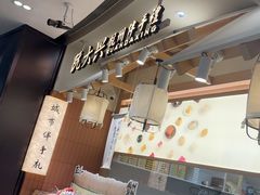 -阮大兴糕团(滨江宝龙店)