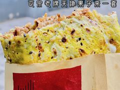 煎饼果子-奥华餐厅·老张记(台基厂店)
