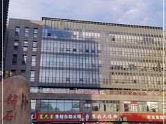 -原始人烧烤(新区店)