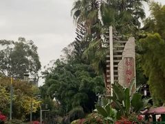 -铁路文化公园