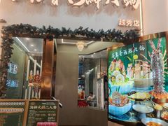 -喜聚薈·花膠雞海鮮火鍋(越秀店)