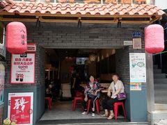 门面-八婆婆烧仙草(曾厝垵店)