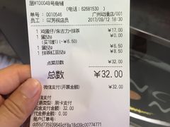 账单-芳叔(动漫星城店)