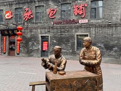 -张包铺(道外店)