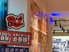 -前进5路汉堡炸鸡(汉街skp店)
