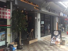 门面-大葱柠檬茶scallionlemontea(中山八路富力店)