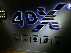 -CGV影城(世纪4DX店)