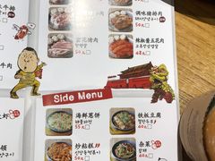菜单-姜虎东白丁烤肉(苏州中心店)