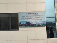-雁滩公园