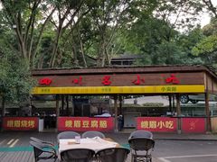 -美食村花园餐厅