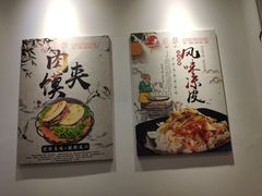 -超级大馍王肉夹馍