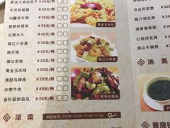 菜单-榕江春·点心荟