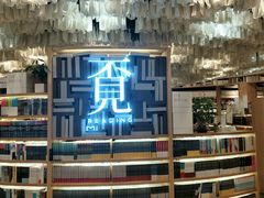 -覔书店(壹方城店)