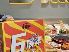 -牛签签串串香(IFS店)