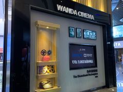 -万达影城(通州万达广场IMAX+杜比影院店)