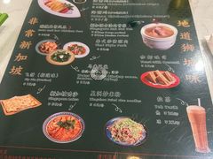 -滕记星发餐室·新加坡菜(巨鹿路店)
