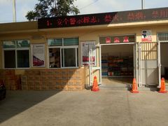 -海源发石油盛源发站