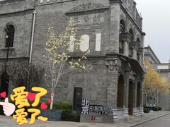 -国药中服免税(北京坊店)