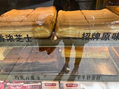 -老香港祖味世家蛋糕(金街美地店)