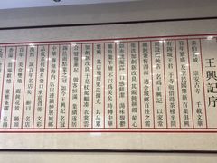 -王興記(南禅寺店)