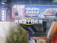 -华威约饭街