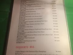 菜单-誉八仙茶室酒楼(新天地店)