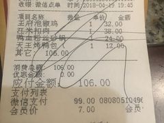 账单-南京大牌档(苏州中心店)